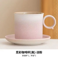 小清新高顏值陶瓷杯碟套裝家用, 1個, 覓彩咖啡杯-高(淡粉)240ml:270