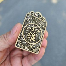 黃銅太乙救苦牌子 銅器工藝品掛件吊墜, 1個, 黃銅