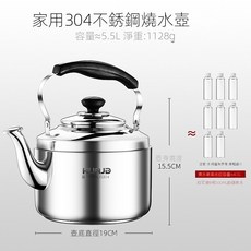 GG 特厚鳴笛燒水壺 304不鏽鋼 笛音壺 大容量家用 煤氣燃氣IH爐瓦斯爐電磁爐適用 鳴音水壺, 1個, 特厚304不鏽鋼笛音壺 5.5L