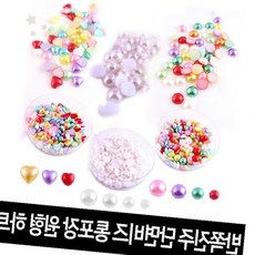 단면 하트 진주 핸드메이드 재료 원형 장식 반쪽 대용량 흰색 비즈 칼라 공예, 1개, 반쪽칼라원형14mm