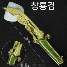 발로란트 5주년 베타 리마스터 전술용 칼 스킨 임페리움 나이프모델 합금 금속 공예품 장식품, 기본 사양, B