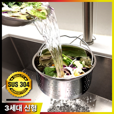 3세대 루미노바 304 스텐 대용량 싱크대 음식물쓰레기 거름망, 1개, 1세트