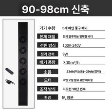 하루의정 창문형환풍기 발포지 고객직접설치, 기본 추가키트 (cm), 5개 90-98cm 저소음, 기본 색상