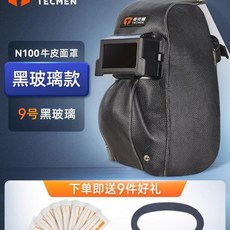 無品牌 牛皮軟皮電焊面罩 自動變光 焊工, 1個, 9號黑玻璃牛皮頭罩 無包