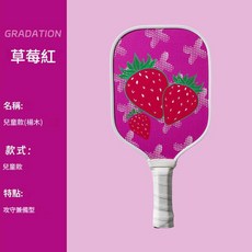 兒童款 匹克球專業訓練球拍 攻守兼備型, 兒童匹克拍草莓紅楊木2拍拍包, 1套