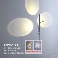 거실 플로어 램프 스탠드 무드 원형 웜 라이트 선셋, 플로어 램프 3구[160CM] 난광 송출