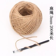 麻繩 DIY手工繩 捆綁繩 包裝麻線繩子, 3mm 200米, 1個