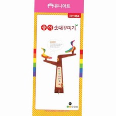 DIY 종이 솟대 꾸미기 키트 전통솟대