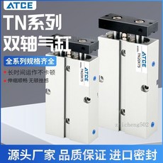 ATCE TN系列 雙軸氣缸, 1個, TN10缸徑 強磁+硬質氧化,行程10MM