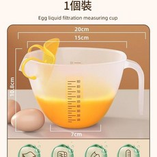 多功能電動攪蛋杯 玻璃攪拌杯, 蛋羹必備蛋液過濾器 全自動