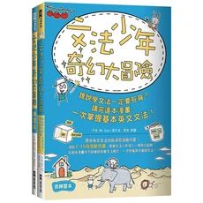 EZ TALK 英文法少年奇幻大冒險 綜合練習本, EZ叢書館, Mr. Sun/ 宣珍浩
