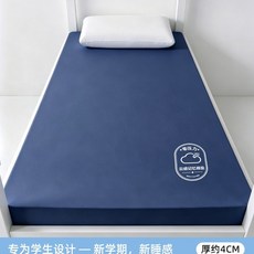 記憶棉床墊 學生宿舍專用 零壓力雲感小灰墊, 0壓雲感深藍墊厚4cm【德國M-Foam,80*190cm【涼感面料抗菌認證安全放