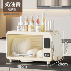 STORAGE box 餐具消毒烘乾收納櫃 紫外線殺菌瀝水架, 收納款奶油黃收納瀝水防塵需組裝:1個