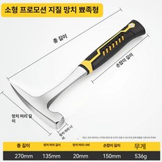 중함마 오함마 암망치 해머 뾰족 지질 망치 탐사 곡선형, 1개, A. 경량 소형 뾰족 헤드 지질 해머, 기본 색상