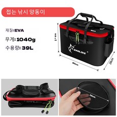 낚시 통 접이식 물고기 통 야외용 다기능 EVA 낚시 가방 활어 미끼 통 및 물고기 보호 통, BLACK