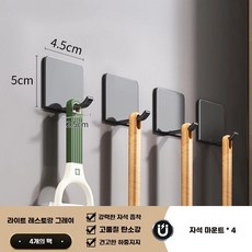 주방 DIY 수납벽 자석 보드 부착형, 1개, BD. 건 그레이 마그네틱 후크 4개