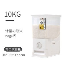 日式計量儲米箱 防蟲防潮儲米桶 大容量裝米容器 家用廚房密封儲米箱, 1個, 二代計量米桶10kg