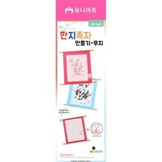 DIY541 한지족자꾸미기 무지 net*5764Dv, 본상품