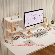 臺式電腦增高架 屏幕支架 桌面置物架, 1個, 組合【表情】55cm雲朵奶白+置物架