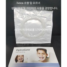 치과마우스오프너 개구기 구강 입 벌리는 견인기 성인, S오프너 (소형)