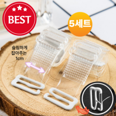 룬앤솔 고급 투명 브라끈 누드 스트랩 오프숄더 5p