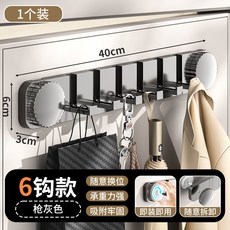 42cm免釘安裝超大承重吸盤置物架 太空鋁門後掛鉤 免打孔置物架 壁掛置物架 排鈎掛勾 浴室掛鉤 廚房掛勾 衣服掛鉤 帽子掛鉤, 槍灰色1個裝【免打孔6鉤】, 1個