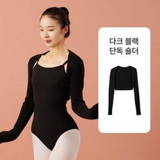 성인발레복상의 여성 현대무용 라틴 보온 댄스 의상 발레가디건, 블랙