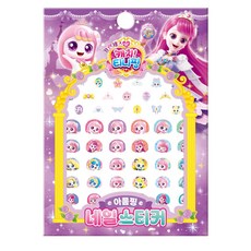 프린세스 캐치 티니핑 네일스티커: 아름핑, 아이누리, 상세내용 참조