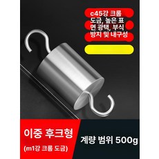 고리형 계량추 정밀 산업용 분동 중량추 평형추 후크
