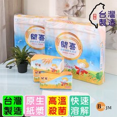 開喜加大尺寸可溶水抽取衛生紙 200張x10包 台灣製造, 詳見包裝, 詳見包裝