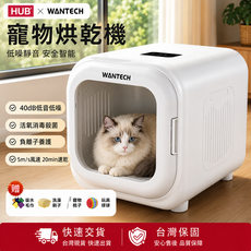 WANTECH 寵物烘乾機 低噪音 活氧消毒殺菌 負離子護髮 20分鐘速乾, 白色, 1個, 小方烘幹箱