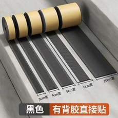 【開發票/統編】PVC自黏樓梯防滑條 幼兒園臺階踏步貼 室外大理石斜坡道地面防滑貼, 1個