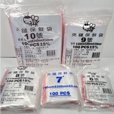 拔跟麻 PE由任袋 規格袋 保鮮袋 夾鏈袋, 1個, 8號, 中 (M), 100個裝