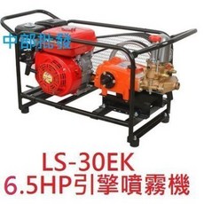 陸雄 LS-30EK 6.5HP 引擎式噴霧機, 機子+