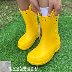 크록스 아동공용 키즈 핸들잇 레인부츠 손잡이 어린이 유아 장화 옐로우 네이비 [일오공칠양말증정]