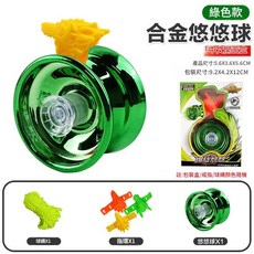 合金悠悠球入門型競技溜溜球, 開窗盒 綠色款 合金悠悠球（獸頭指環 彩繩） 65g, 1個
