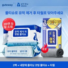 제프노 유리세정티슈 세차타올 유리티슈 거울, 2팩 실내용 코팅 제거 습식 타월, 1개, 1L