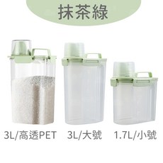 毛樂子寵物 手提飼料桶 密封膠圈 防潮, 1個, 綠色,1.7L-小 (約可裝600g飼料)