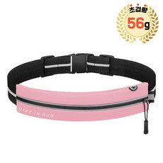 다이브인런 초경량 슬림 방수 러닝벨트, 핑크, 1개