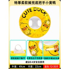 보행기 튜브 자동차 튜브 비행기 튜브 그늘막 튜브 전복 방지 보조용품 키즈용 믈놀이 튜브, 1개, 1_60노란 오리 5-15kg