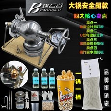 爆百谷 340ml 304不鏽鋼 手搖爆米花機, 家用小鍋全套【爆一盤】, 家用小鍋全套-無食物及油