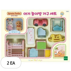 실바니안패밀리 아기 놀이방 가구 세트 28860, 2개