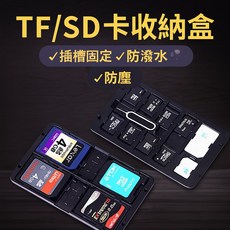 高級TF卡盒 SIM內存卡收納盒 相機sd 手機tf sim卡盒 sd卡包, 1個