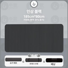 홈트 필라테스 논슬립 요가매트 미끄럼방지 피트니스 운동용, 블랙 185cmX80cm 메쉬