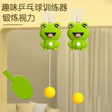 兒童懸掛式乒乓球訓練器 鍛煉視力 提升手眼協調, 4個球+2個球拍+青蛙主體+鉤掛, 1個