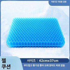 치질 방석 벌집 두꺼운 통풍 시트 압력분산, 성인용 두꺼운 42x37x2.5 5D 벌집