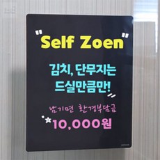 점착식 마카 메모보드 안내판 똘이삼네 마카보드, 검정