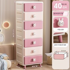 좁은협탁 테이블 핑크 사이드 장난감수납장, 1단, 40면 폭 - 핑크 토끼 (7층)