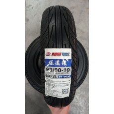 益碁輪胎 BT-6030 90/90-10 3.50-10 100/90-10 排水耐磨晴雨胎, 1個