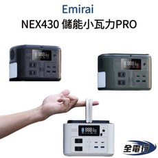 Emirai 儲能小瓦力PRO 行動電源 NEX430 戶外露營儲能電源, 白